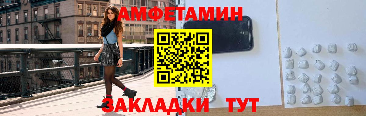 Амфетамин VHQ Ейск