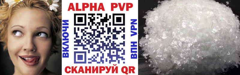 купить  сайты  Ейск  Альфа ПВП VHQ 