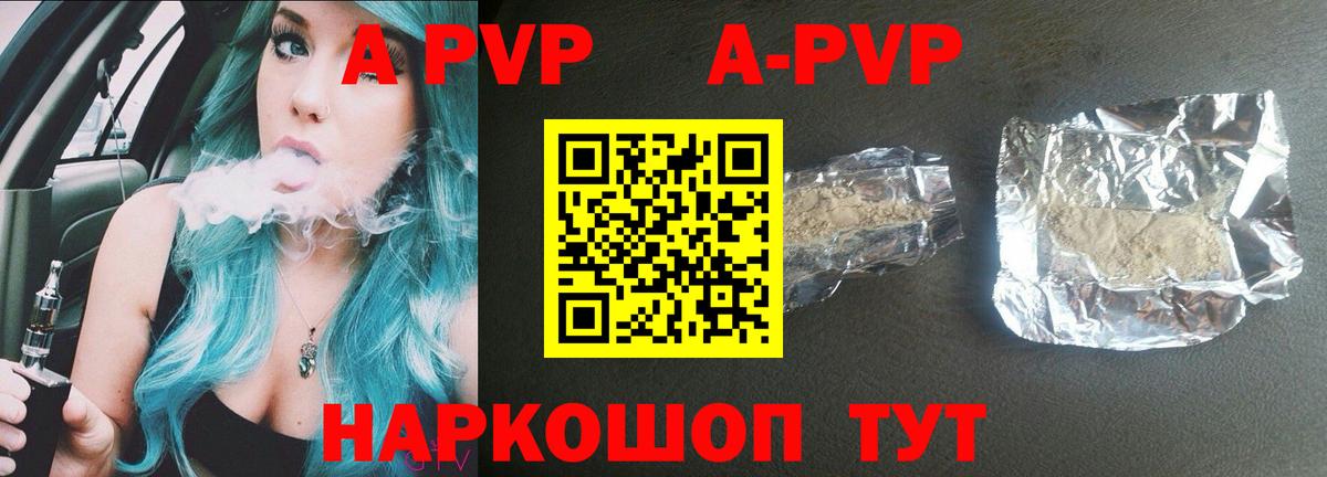 APVP крисы CK Ейск