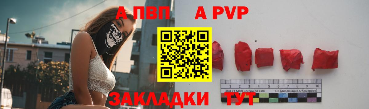 Альфа ПВП СК КРИС  Вход с VPN  Ейск  Alfa_PVP мука 