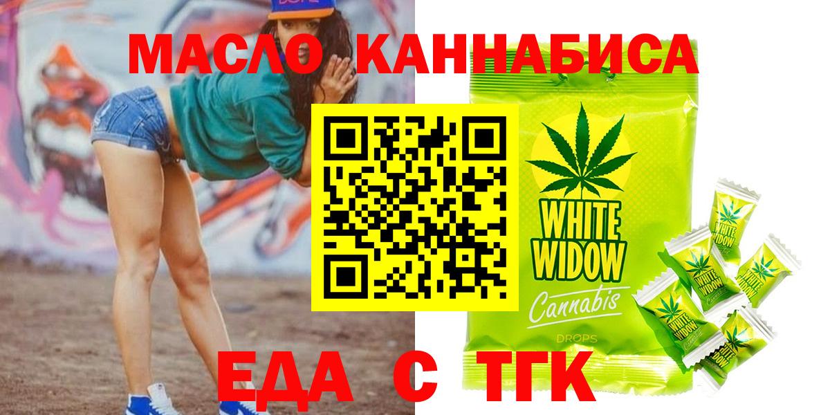 Ейск  Canna-Cookies марихуана  Вход с VPN 