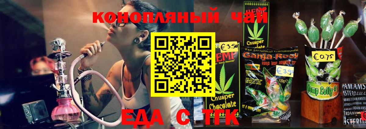 Canna-Cookies марихуана Ейск