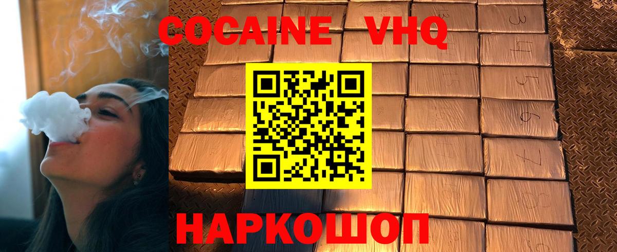 КОКАИН Fish Scale Ейск