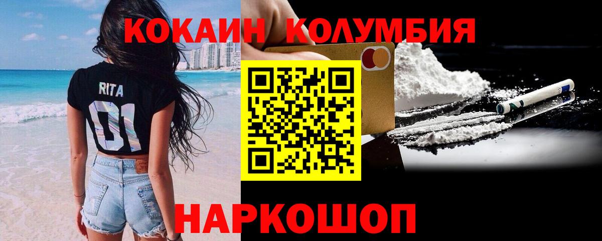 Кокаин  Вход с VPN  Ейск  COCAIN Перу  КОКАИН VHQ 