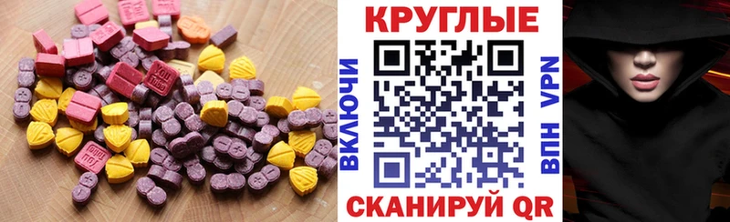 даркнет сайт  darknet Telegram  Экстази Дубай  Ейск 
