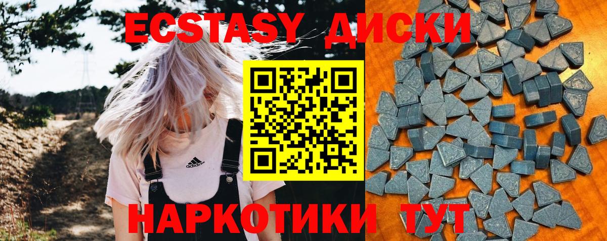 Ecstasy DUBAI  ЭКСТАЗИ  Экстази MDMA  MEGA ССЫЛКА  Ейск 