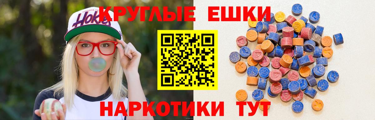 Экстази VHQ Ейск