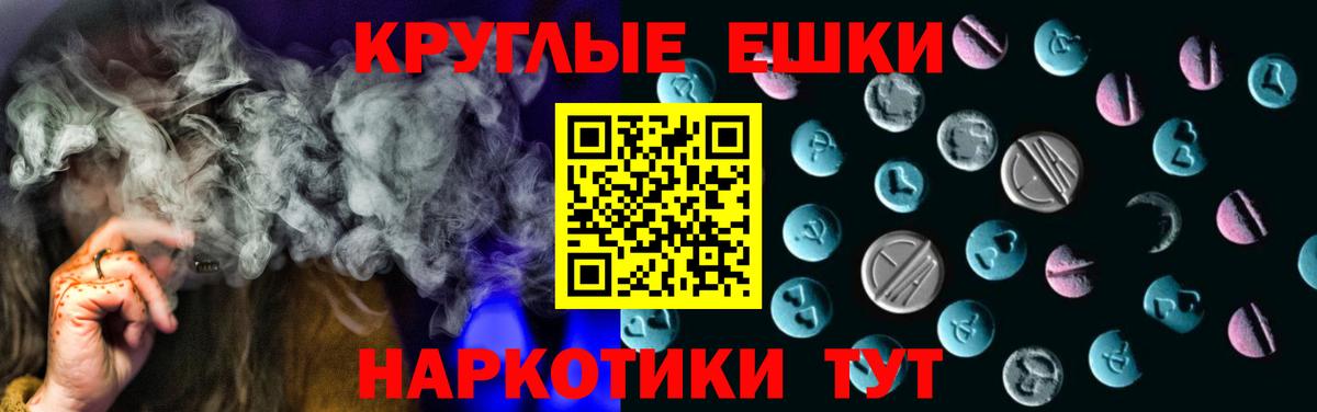 Ейск  Ecstasy  Вход с VPN  МЕГА зеркало  ЭКСТАЗИ mix 