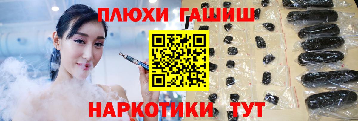 ГАШ VHQ  ГАШ  ГАШИШ гашик  Ейск 