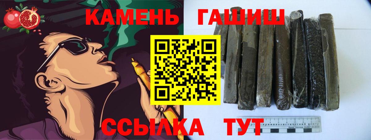 Ейск  ГАШ убойный  Вход с VPN  Гашиш  ГАШ VHQ 