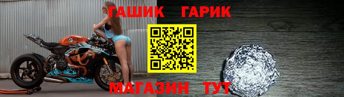 ГАШИШ убойный Ейск