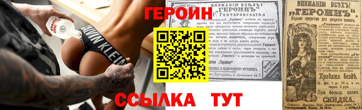 Героин Афган  Ейск 