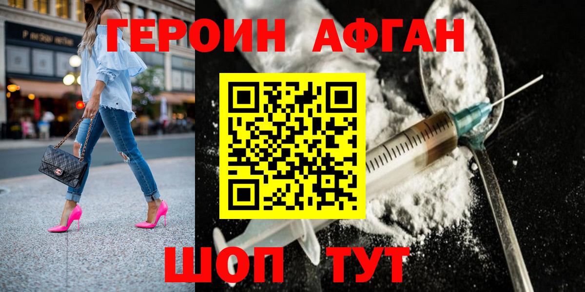 ГЕРОИН VHQ Ейск