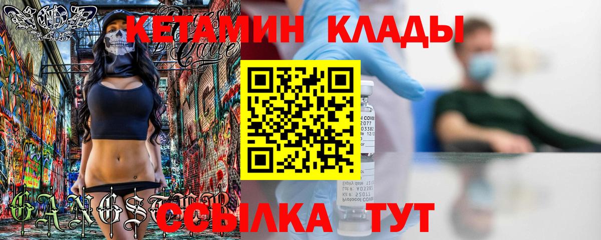 КЕТАМИН VHQ Ейск