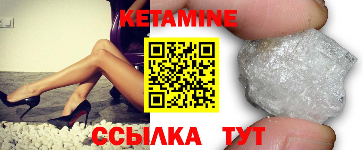 Кетамин VHQ Ейск