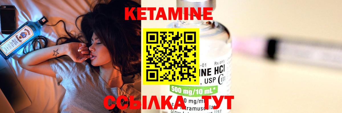 КЕТАМИН VHQ  Вход с VPN  КЕТАМИН ketamine  Ейск 