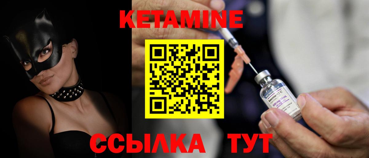 КЕТАМИН ketamine  Ейск  KRAKEN tor  Кетамин VHQ 