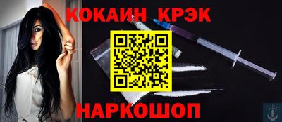 кокаин перу Балаково