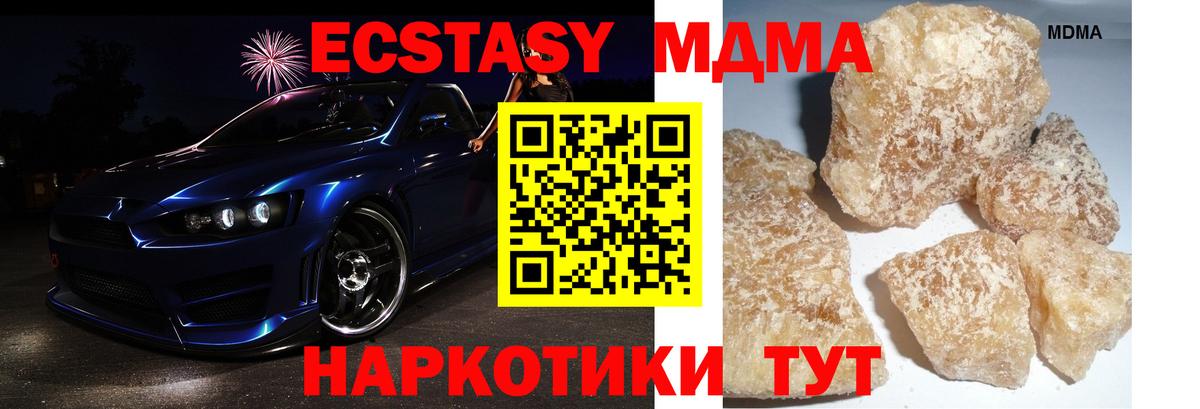 Ейск  MDMA crystal  МДМА кристаллы  Вход с VPN 