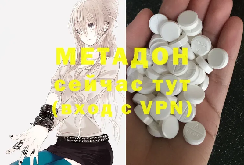 где найти   Ейск  МЕТАДОН methadone 