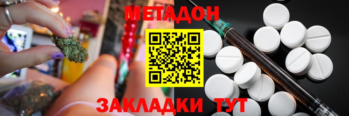 Метадон белоснежный  MEGA рабочий сайт  МЕТАДОН белоснежный  Ейск 