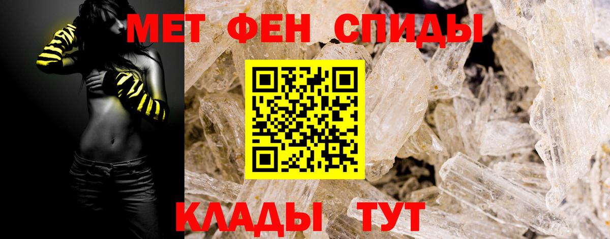 Ейск  Метамфетамин винт  Вход с VPN 