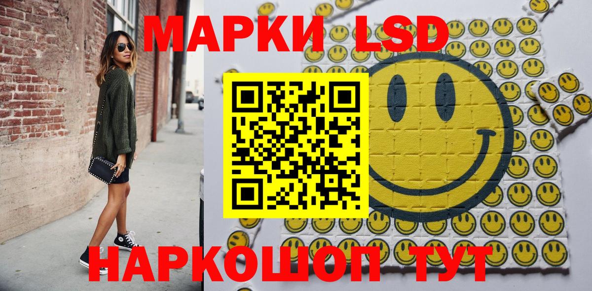 Марки NBOMe 1,5мг Ейск