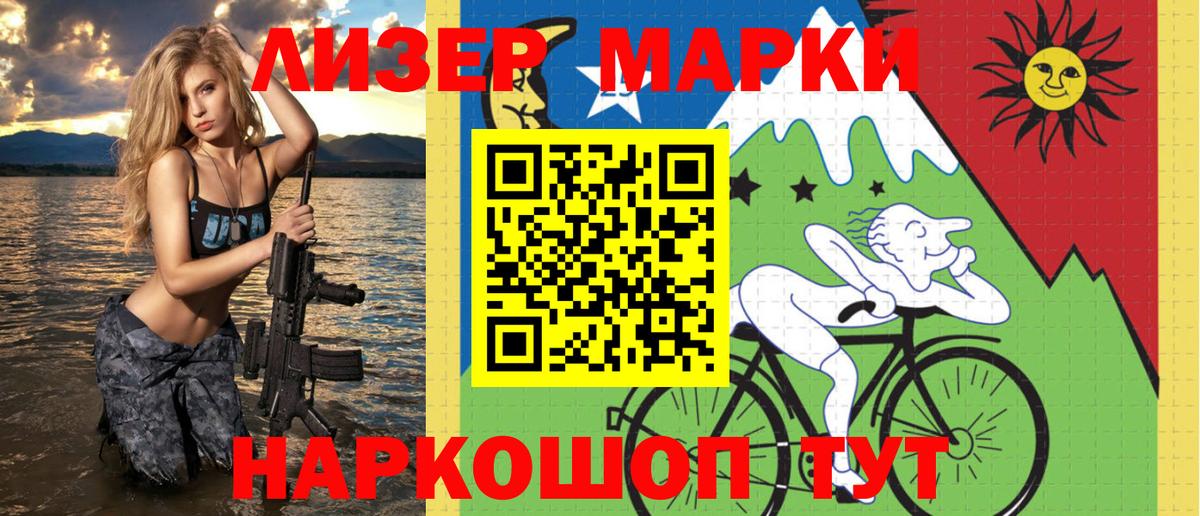 Марки N-bome 1500мкг  Вход с VPN  Ейск 