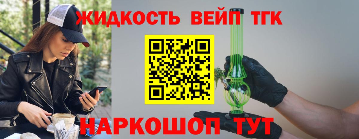 ТГК концентрат Ейск