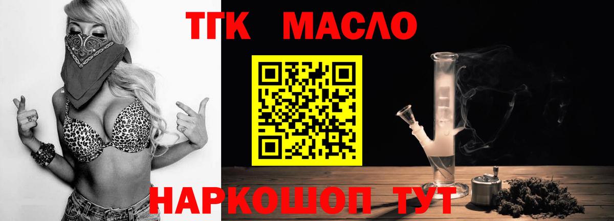 Дистиллят ТГК концентрат Ейск